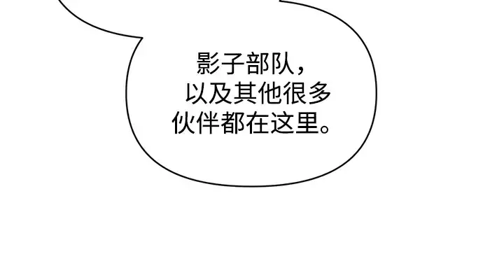 漫画《成为塔防游戏里的暴君》第156话第100张图