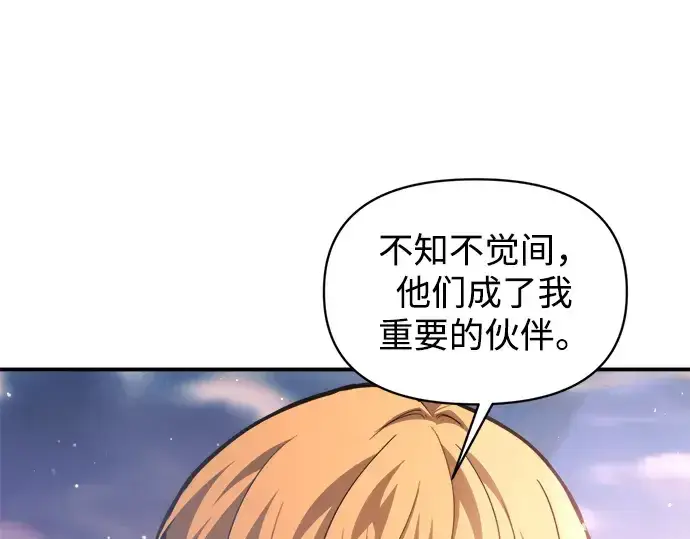 漫画《成为塔防游戏里的暴君》第156话第101张图