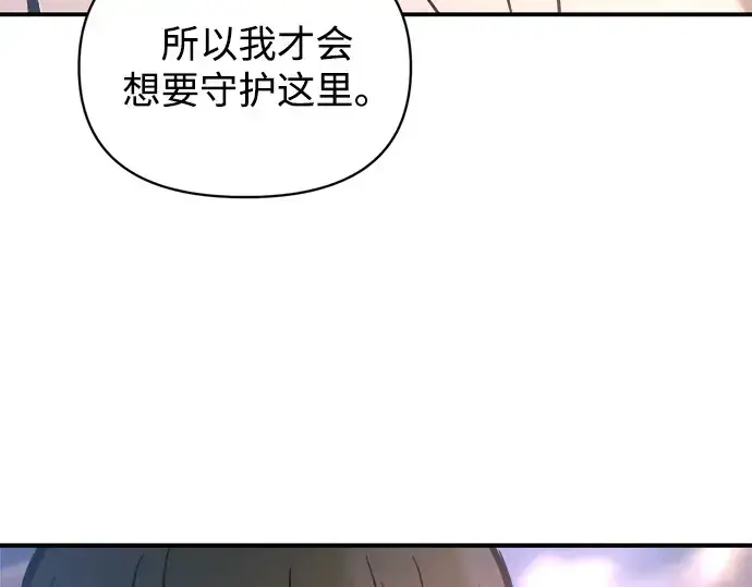 漫画《成为塔防游戏里的暴君》第156话第103张图
