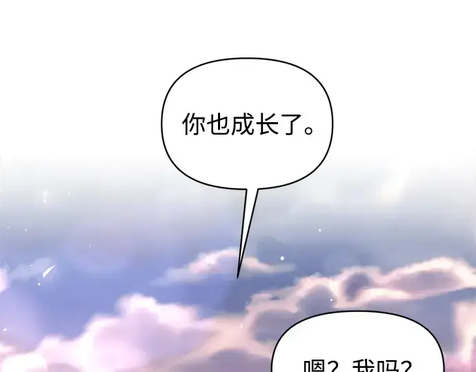 漫画《成为塔防游戏里的暴君》第156话第106张图