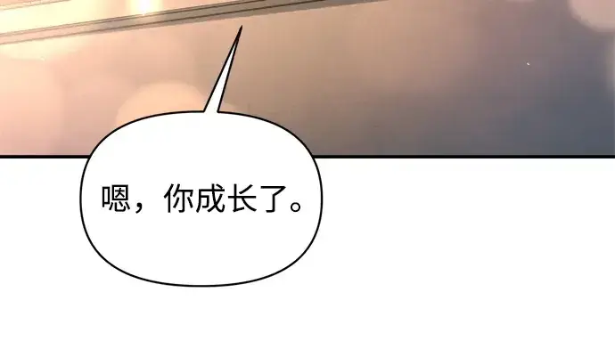 漫画《成为塔防游戏里的暴君》第156话第108张图