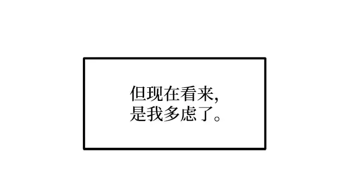 漫画《成为塔防游戏里的暴君》第156话第113张图