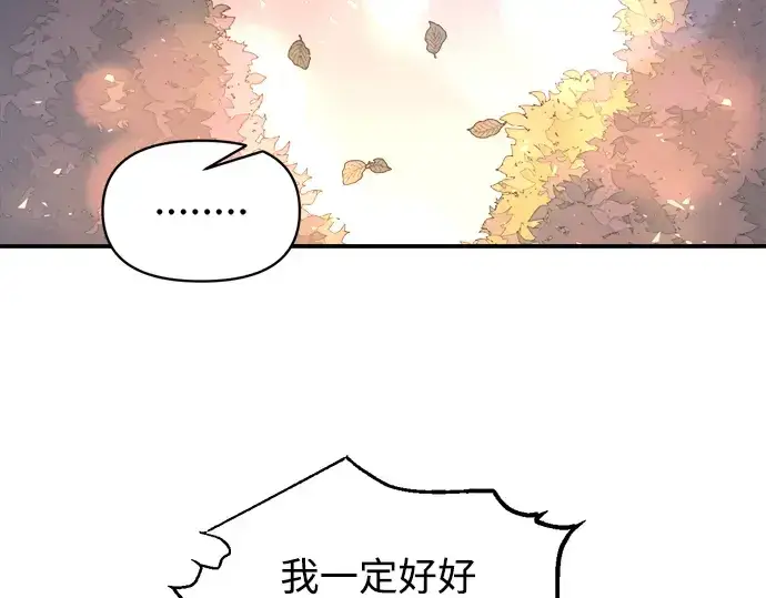 漫画《成为塔防游戏里的暴君》第156话第116张图