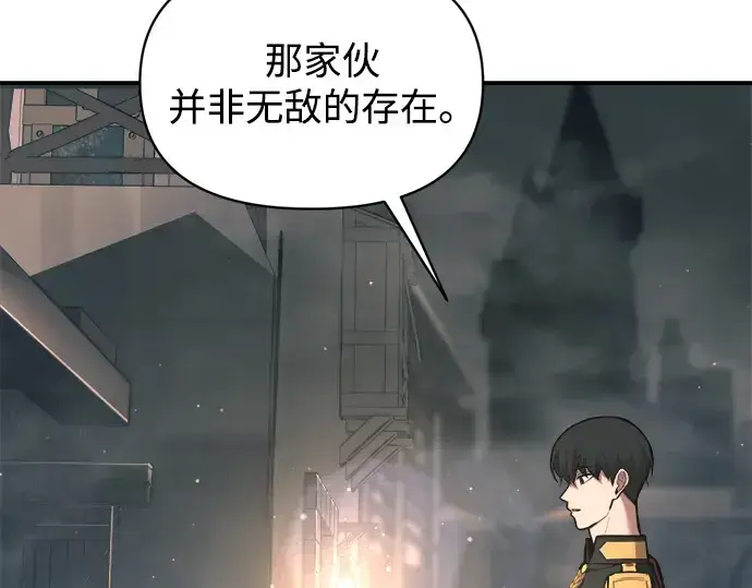 漫画《成为塔防游戏里的暴君》第156话第12张图
