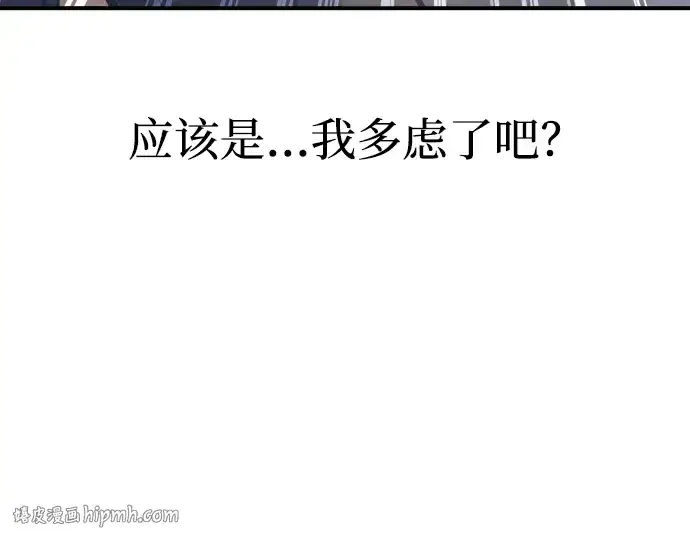 漫画《成为塔防游戏里的暴君》第156话第120张图