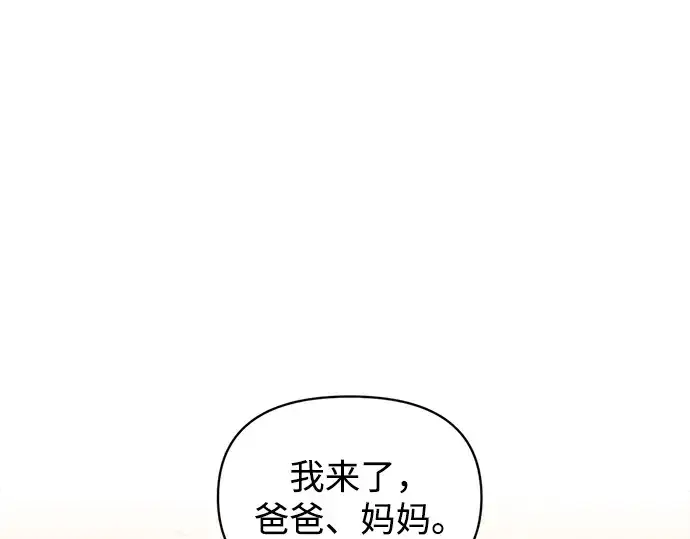 漫画《成为塔防游戏里的暴君》第156话第124张图