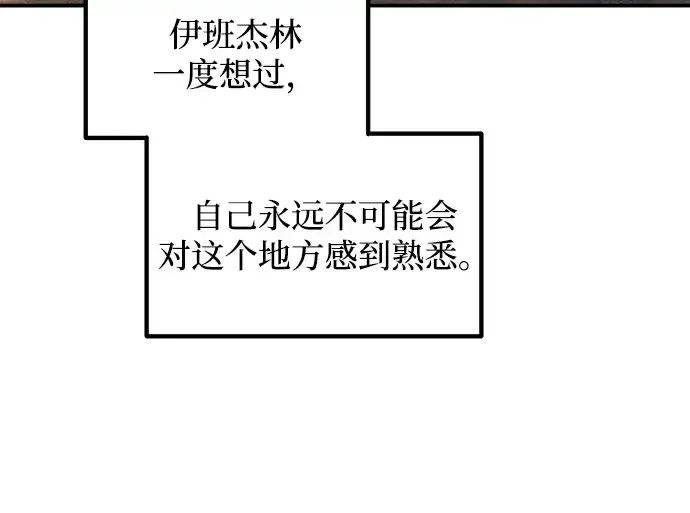 漫画《成为塔防游戏里的暴君》第156话第132张图