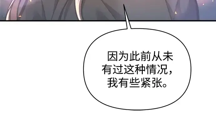 漫画《成为塔防游戏里的暴君》第156话第139张图