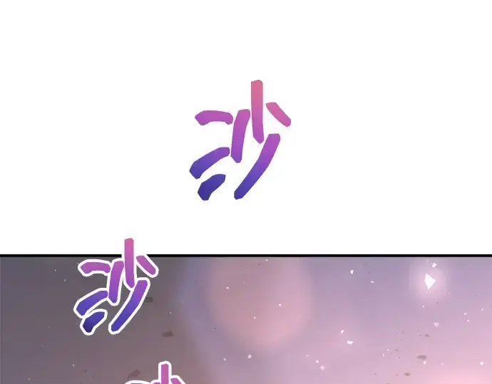 漫画《成为塔防游戏里的暴君》第156话第147张图