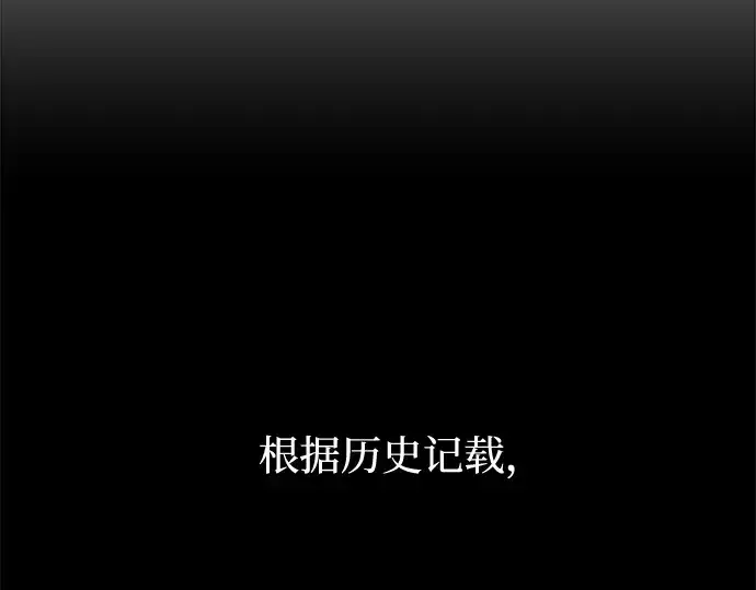 漫画《成为塔防游戏里的暴君》第156话第15张图