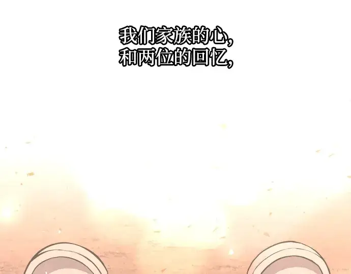 漫画《成为塔防游戏里的暴君》第156话第154张图