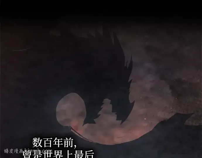 漫画《成为塔防游戏里的暴君》第156话第16张图