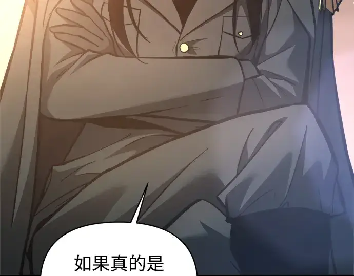 漫画《成为塔防游戏里的暴君》第156话第172张图