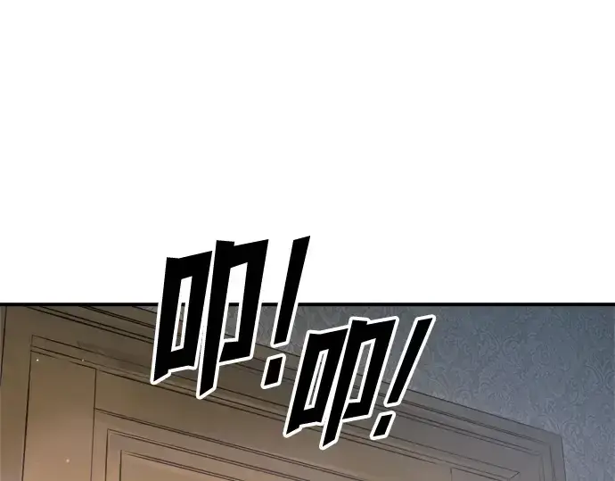 漫画《成为塔防游戏里的暴君》第156话第178张图
