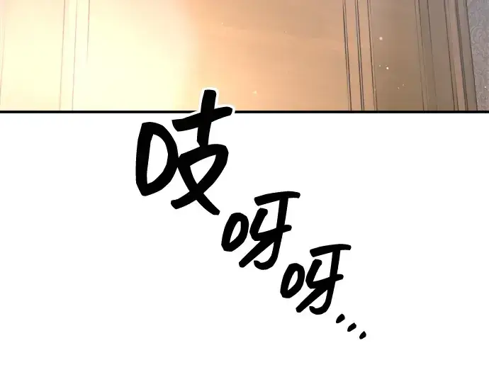 漫画《成为塔防游戏里的暴君》第156话第180张图