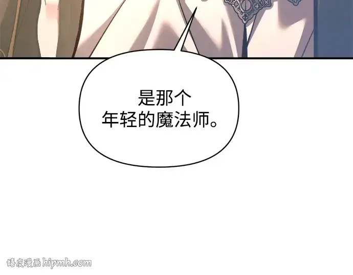 漫画《成为塔防游戏里的暴君》第156话第184张图