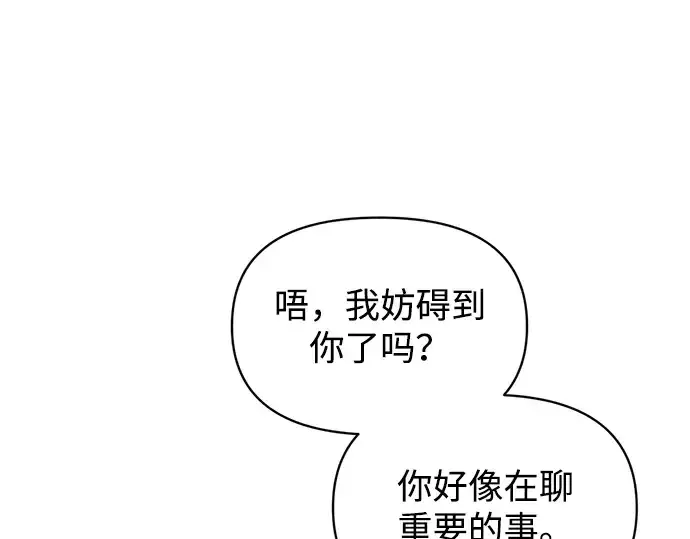 漫画《成为塔防游戏里的暴君》第156话第186张图