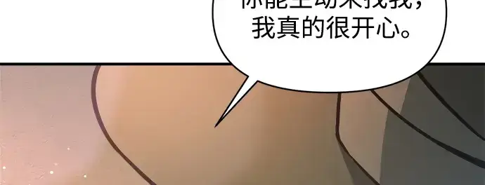 漫画《成为塔防游戏里的暴君》第156话第191张图