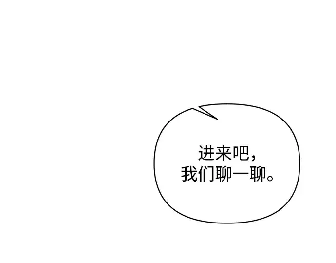 漫画《成为塔防游戏里的暴君》第156话第194张图