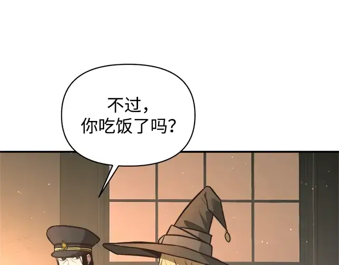 漫画《成为塔防游戏里的暴君》第156话第196张图