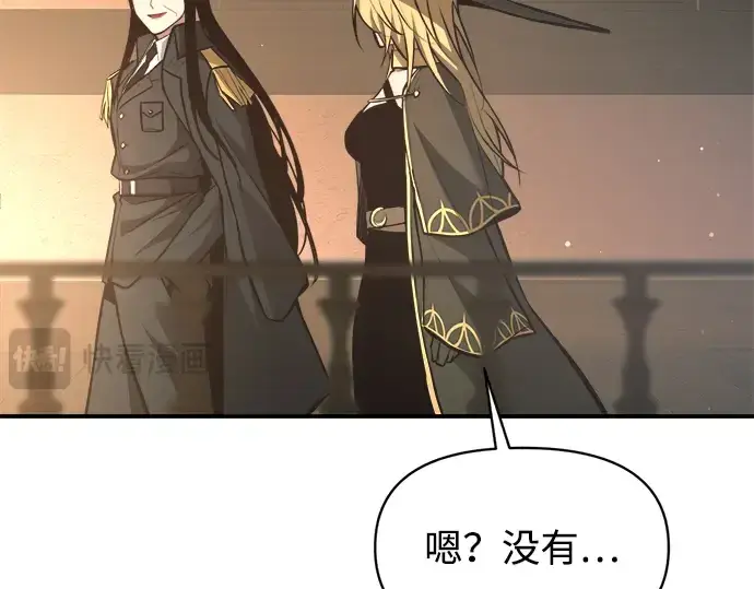 漫画《成为塔防游戏里的暴君》第156话第197张图