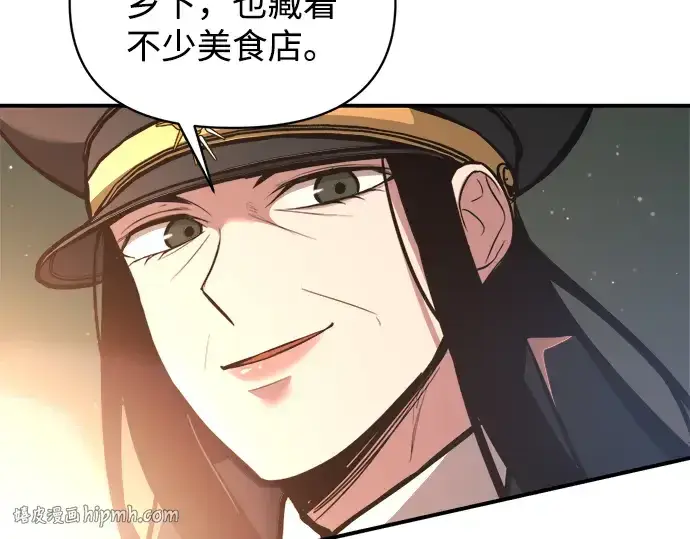 漫画《成为塔防游戏里的暴君》第156话第200张图