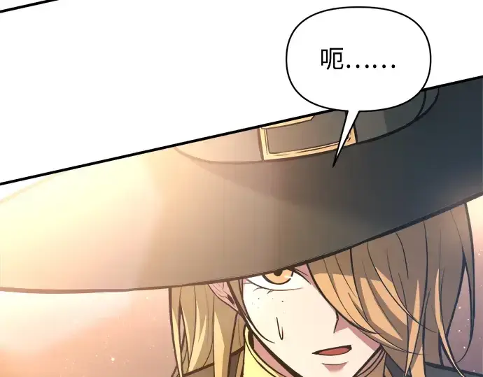 漫画《成为塔防游戏里的暴君》第156话第202张图