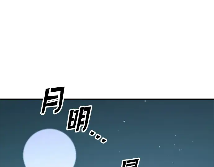 漫画《成为塔防游戏里的暴君》第156话第205张图