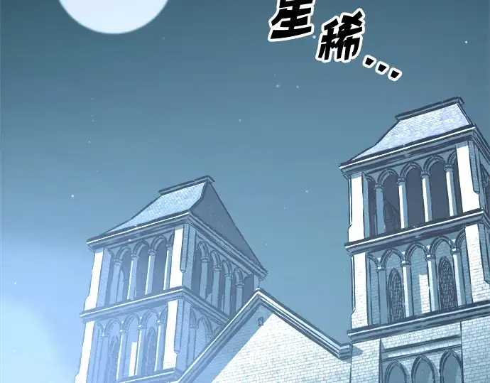 漫画《成为塔防游戏里的暴君》第156话第206张图