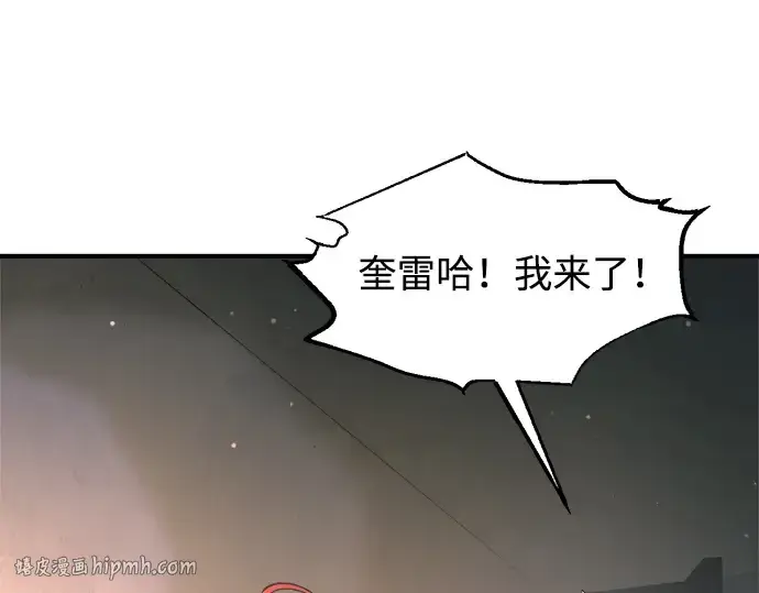 漫画《成为塔防游戏里的暴君》第156话第208张图