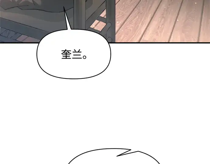 漫画《成为塔防游戏里的暴君》第156话第210张图