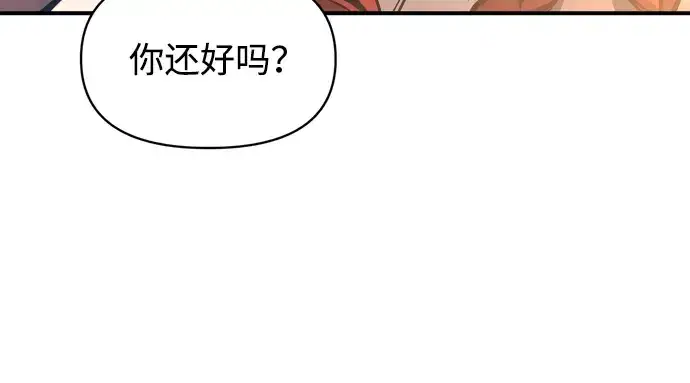 漫画《成为塔防游戏里的暴君》第156话第219张图