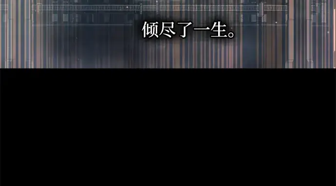 漫画《成为塔防游戏里的暴君》第156话第22张图