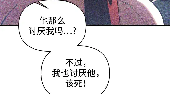 漫画《成为塔防游戏里的暴君》第156话第223张图