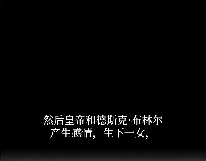 漫画《成为塔防游戏里的暴君》第156话第23张图