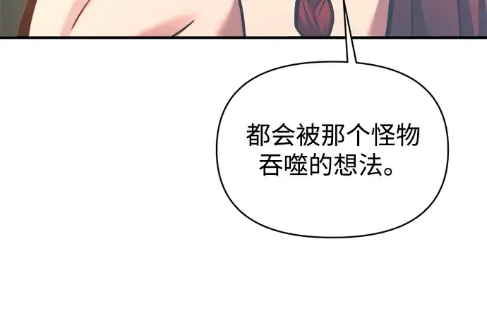 漫画《成为塔防游戏里的暴君》第156话第232张图