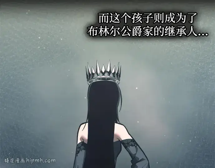 漫画《成为塔防游戏里的暴君》第156话第24张图