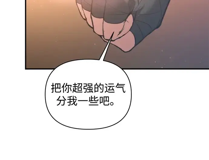 漫画《成为塔防游戏里的暴君》第156话第244张图