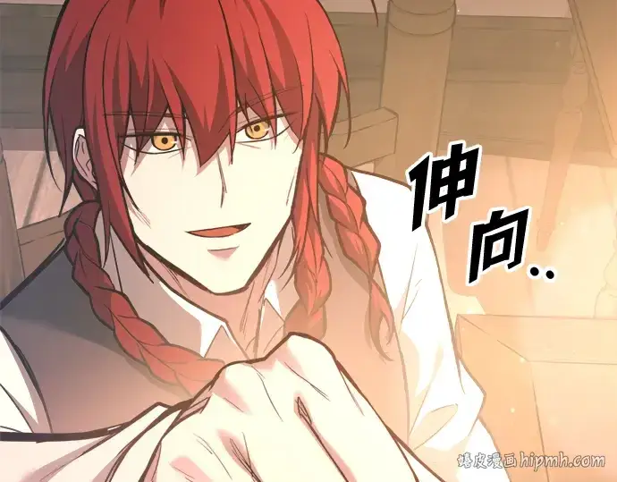 漫画《成为塔防游戏里的暴君》第156话第248张图
