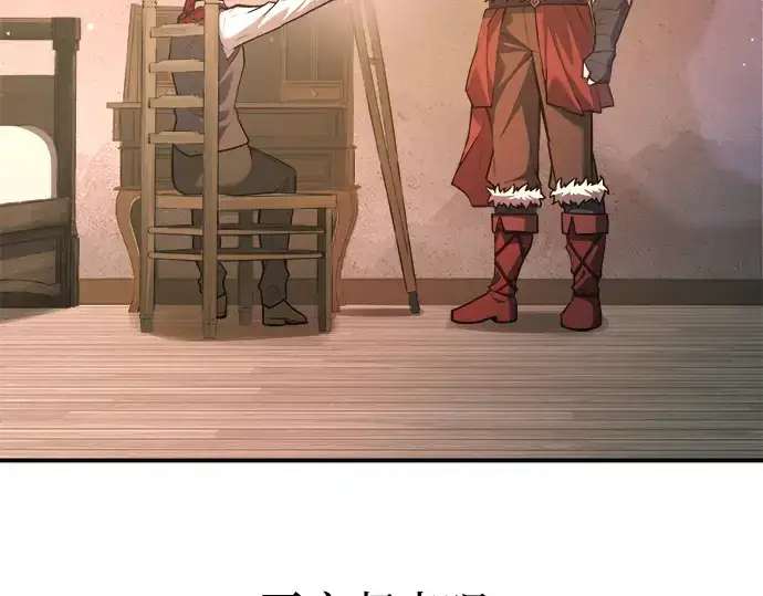 漫画《成为塔防游戏里的暴君》第156话第252张图