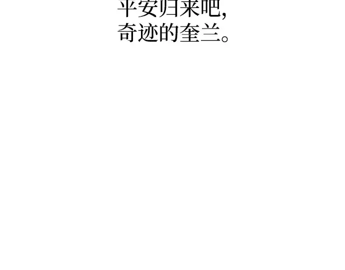 漫画《成为塔防游戏里的暴君》第156话第253张图