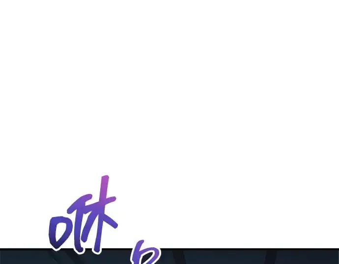 漫画《成为塔防游戏里的暴君》第156话第254张图
