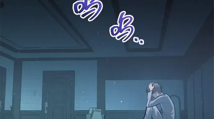 漫画《成为塔防游戏里的暴君》第156话第255张图