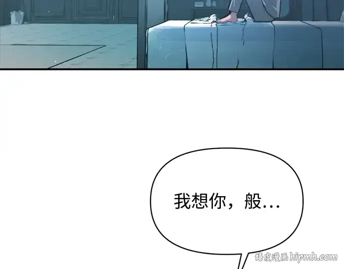 漫画《成为塔防游戏里的暴君》第156话第256张图