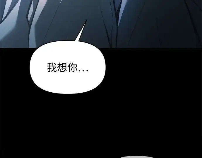 漫画《成为塔防游戏里的暴君》第156话第258张图