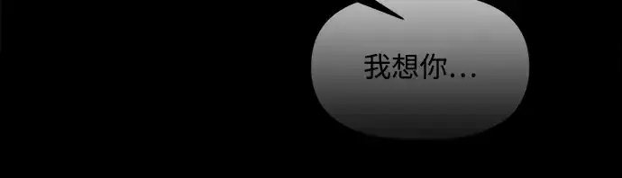 漫画《成为塔防游戏里的暴君》第156话第259张图