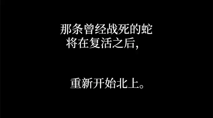 漫画《成为塔防游戏里的暴君》第156话第26张图