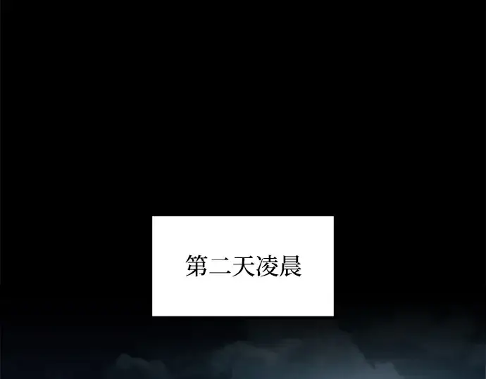 漫画《成为塔防游戏里的暴君》第156话第261张图