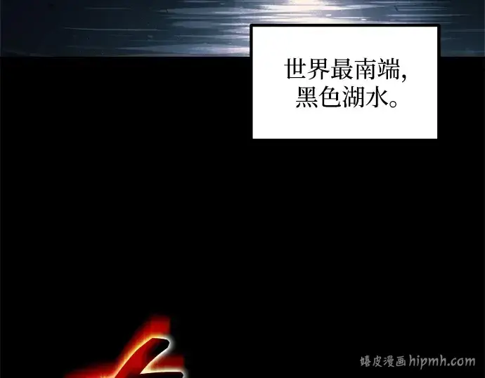 漫画《成为塔防游戏里的暴君》第156话第264张图