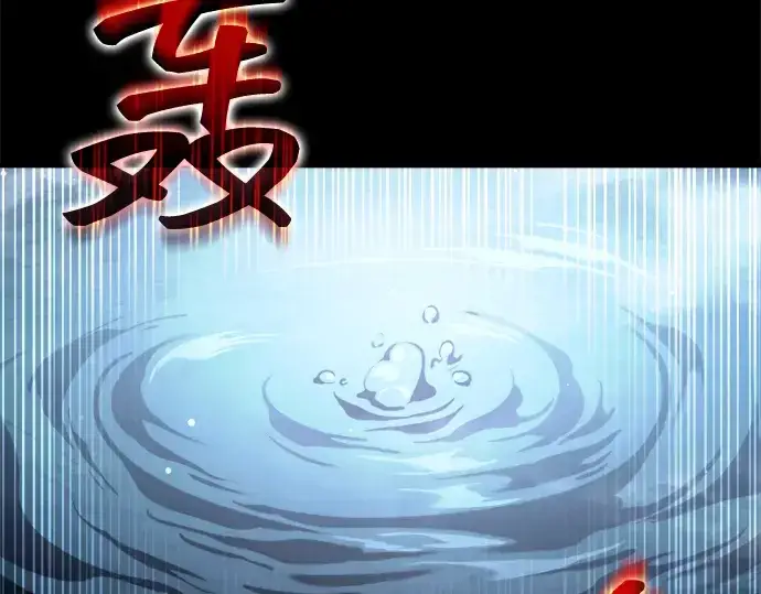 漫画《成为塔防游戏里的暴君》第156话第265张图